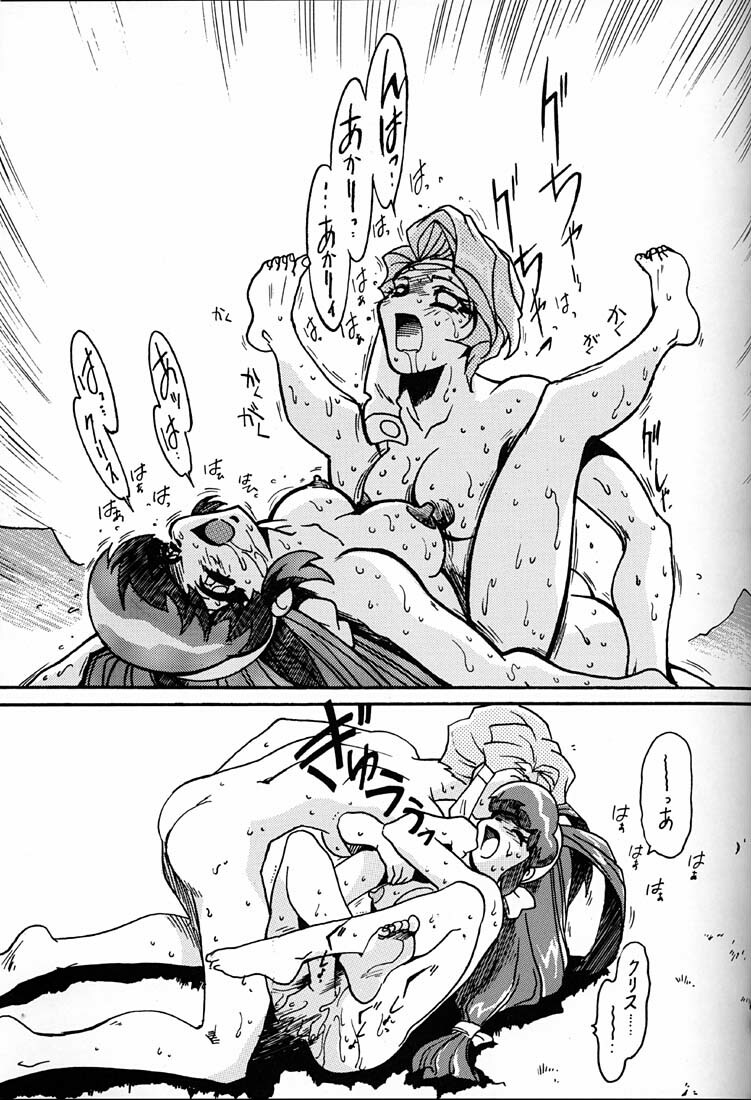 (C54) [Bible (Ogata Satomi)] Kyouakuteki Shidou Daiichijou Daikyuukou (Battle Athletes Daiundoukai [Battle Athletes Victory]) page 26 full