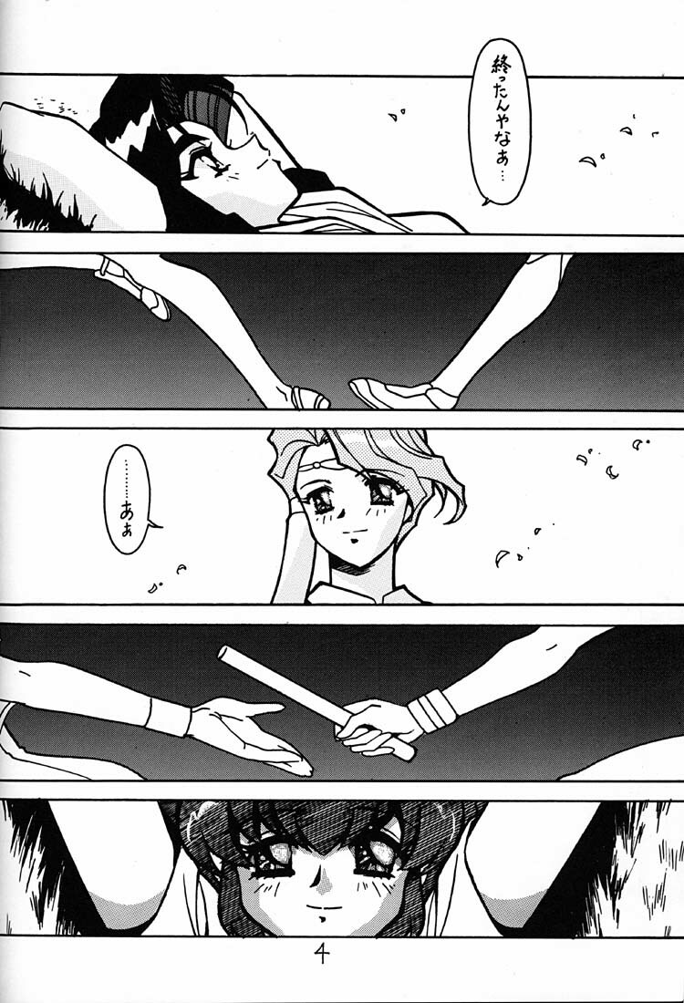 (C54) [Bible (Ogata Satomi)] Kyouakuteki Shidou Daiichijou Daikyuukou (Battle Athletes Daiundoukai [Battle Athletes Victory]) page 3 full