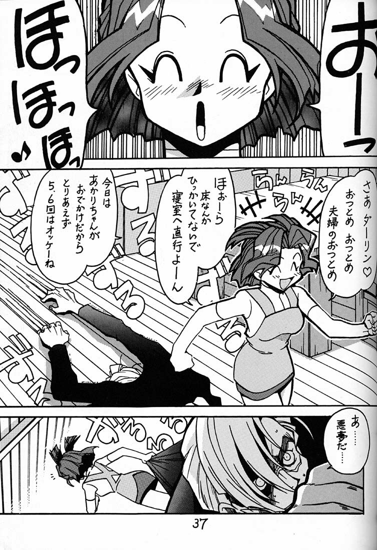 (C54) [Bible (Ogata Satomi)] Kyouakuteki Shidou Daiichijou Daikyuukou (Battle Athletes Daiundoukai [Battle Athletes Victory]) page 36 full