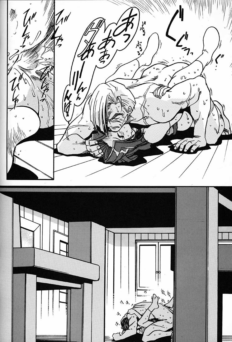 (C54) [Bible (Ogata Satomi)] Kyouakuteki Shidou Daiichijou Daikyuukou (Battle Athletes Daiundoukai [Battle Athletes Victory]) page 43 full