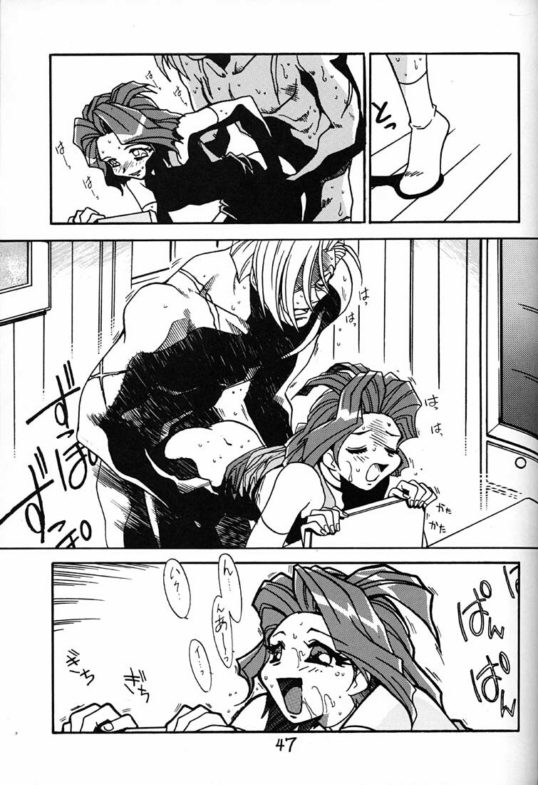 (C54) [Bible (Ogata Satomi)] Kyouakuteki Shidou Daiichijou Daikyuukou (Battle Athletes Daiundoukai [Battle Athletes Victory]) page 46 full