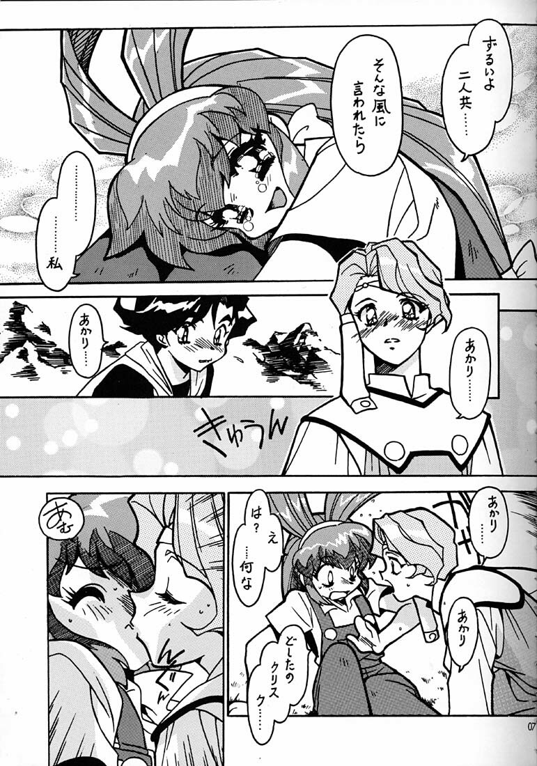 (C54) [Bible (Ogata Satomi)] Kyouakuteki Shidou Daiichijou Daikyuukou (Battle Athletes Daiundoukai [Battle Athletes Victory]) page 6 full