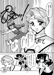 (C54) [Bible (Ogata Satomi)] Kyouakuteki Shidou Daiichijou Daikyuukou (Battle Athletes Daiundoukai [Battle Athletes Victory]) - page 10