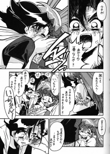 (C54) [Bible (Ogata Satomi)] Kyouakuteki Shidou Daiichijou Daikyuukou (Battle Athletes Daiundoukai [Battle Athletes Victory]) - page 16