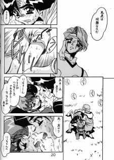 (C54) [Bible (Ogata Satomi)] Kyouakuteki Shidou Daiichijou Daikyuukou (Battle Athletes Daiundoukai [Battle Athletes Victory]) - page 19