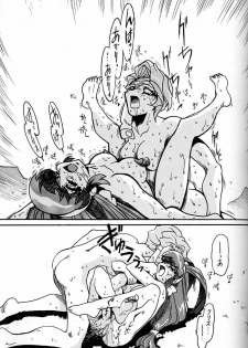 (C54) [Bible (Ogata Satomi)] Kyouakuteki Shidou Daiichijou Daikyuukou (Battle Athletes Daiundoukai [Battle Athletes Victory]) - page 26
