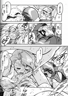 (C54) [Bible (Ogata Satomi)] Kyouakuteki Shidou Daiichijou Daikyuukou (Battle Athletes Daiundoukai [Battle Athletes Victory]) - page 27