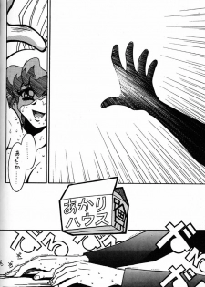 (C54) [Bible (Ogata Satomi)] Kyouakuteki Shidou Daiichijou Daikyuukou (Battle Athletes Daiundoukai [Battle Athletes Victory]) - page 35