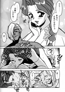 (C54) [Bible (Ogata Satomi)] Kyouakuteki Shidou Daiichijou Daikyuukou (Battle Athletes Daiundoukai [Battle Athletes Victory]) - page 39