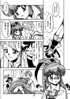 (C54) [Bible (Ogata Satomi)] Kyouakuteki Shidou Daiichijou Daikyuukou (Battle Athletes Daiundoukai [Battle Athletes Victory]) - page 5