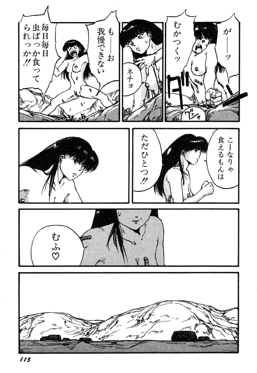 [Kago Shintarou] Ningen Ijou page 117 full