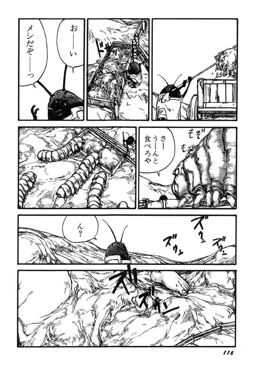[Kago Shintarou] Ningen Ijou page 118 full