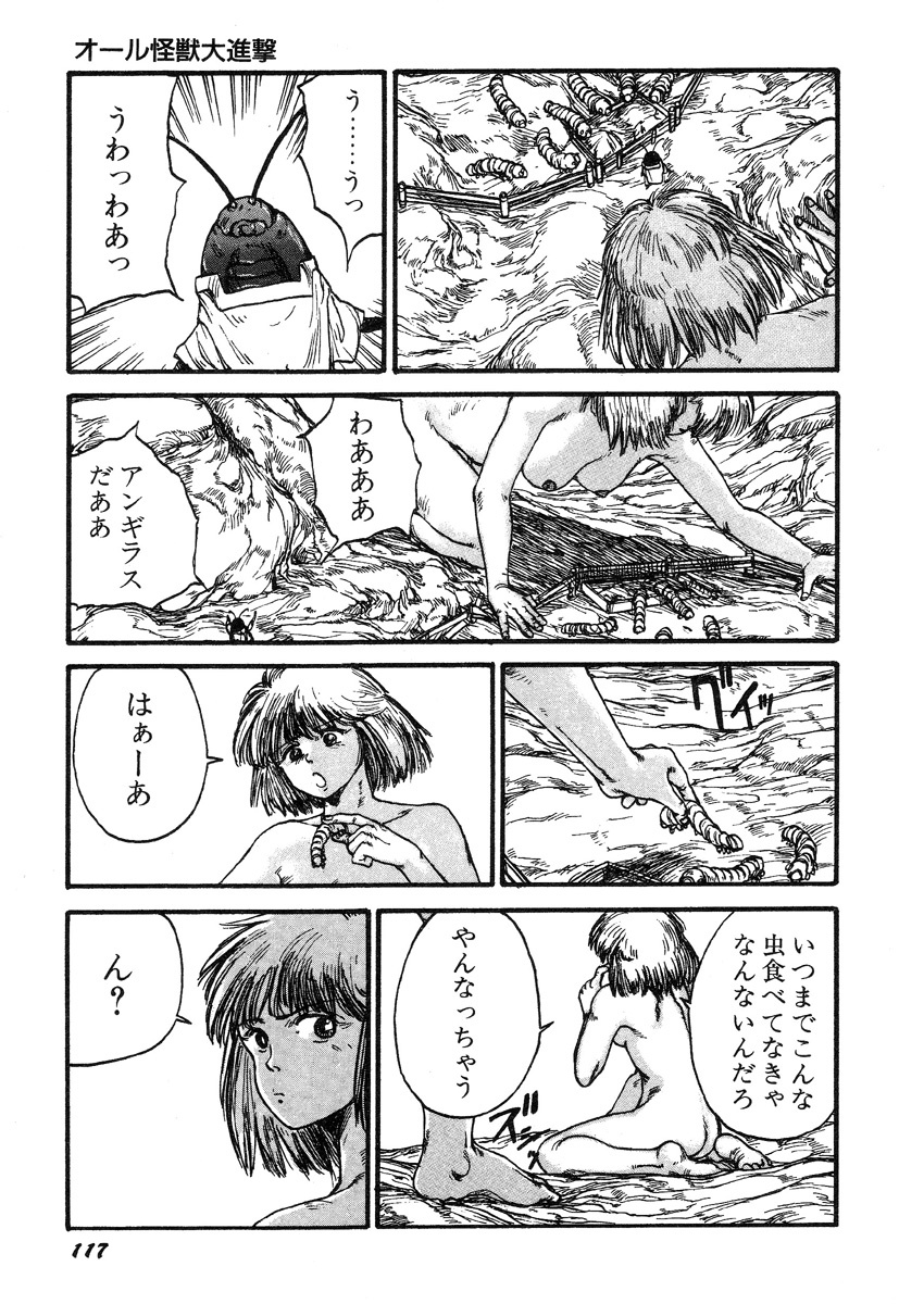 [Kago Shintarou] Ningen Ijou page 119 full