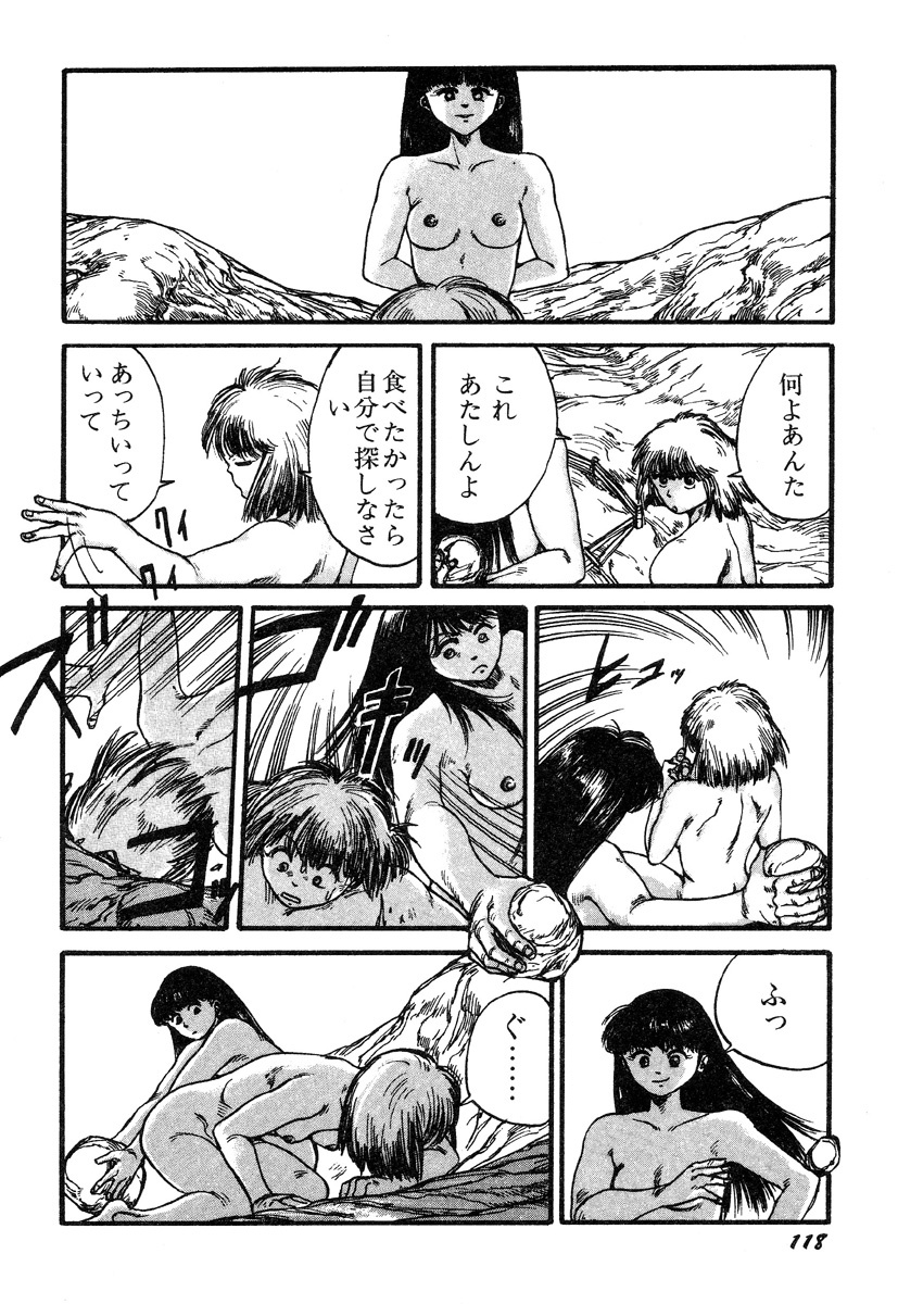[Kago Shintarou] Ningen Ijou page 120 full