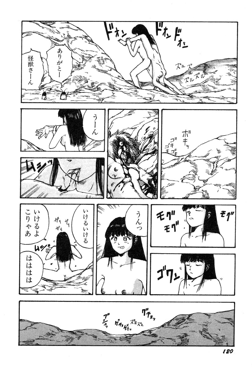 [Kago Shintarou] Ningen Ijou page 122 full