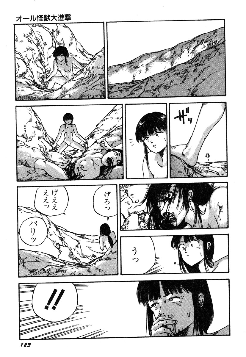 [Kago Shintarou] Ningen Ijou page 125 full