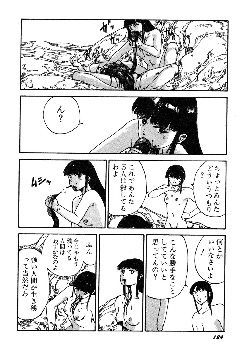 [Kago Shintarou] Ningen Ijou page 126 full