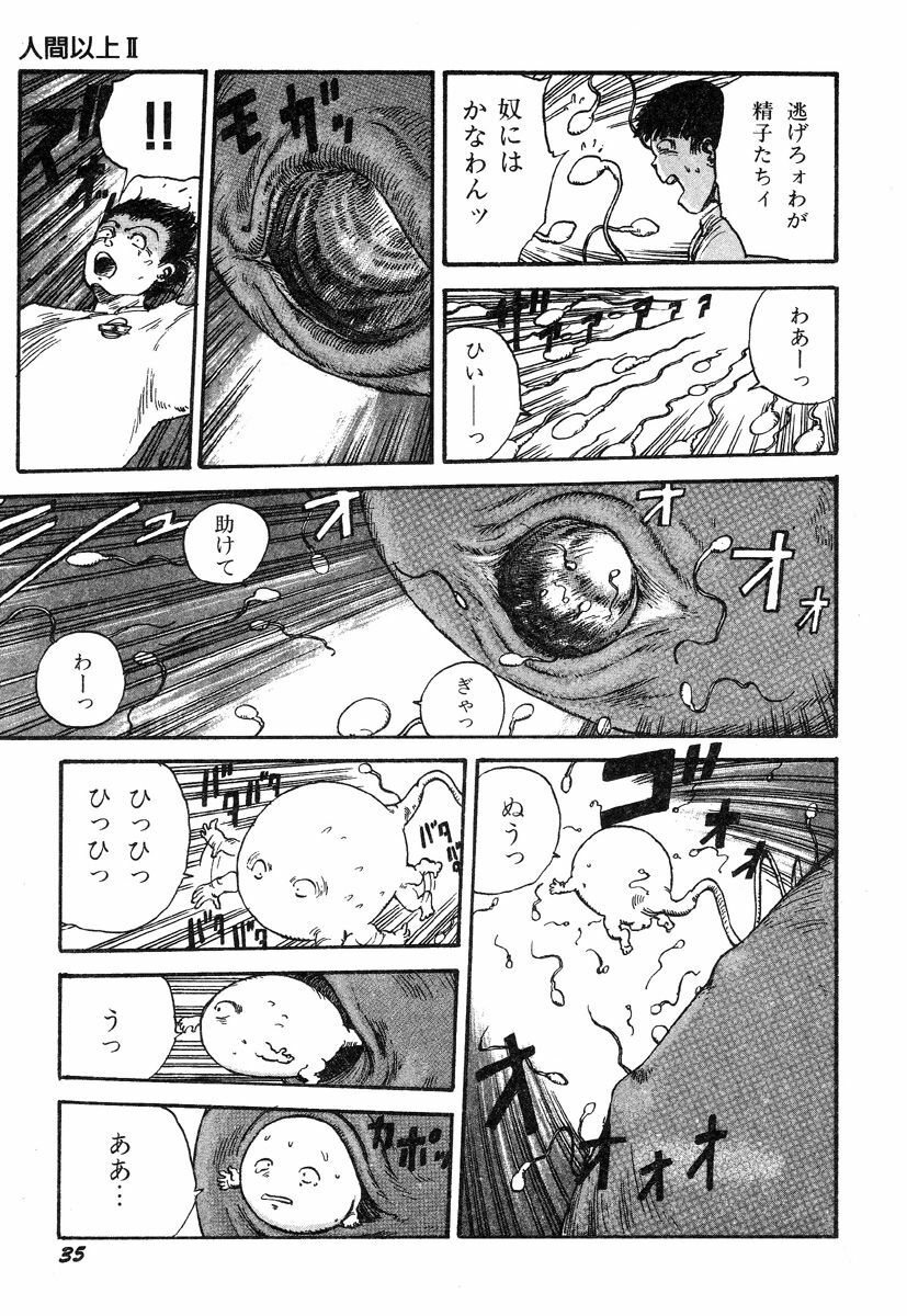 [Kago Shintarou] Ningen Ijou page 37 full