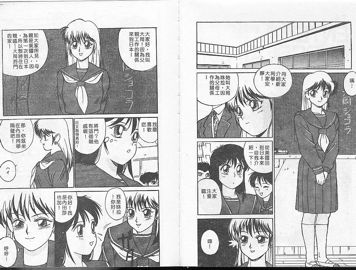 [TRUMP] Charm The Cat 1 [Chinese] page 22 full