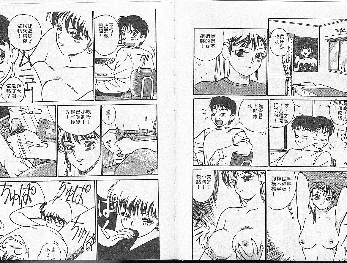 [TRUMP] Charm The Cat 1 [Chinese] page 23 full