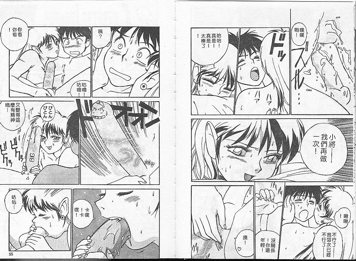 [TRUMP] Charm The Cat 1 [Chinese] page 27 full