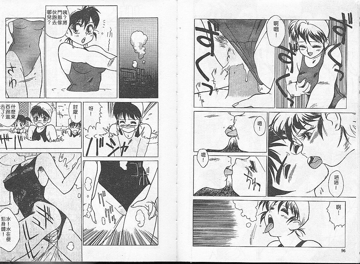 [TRUMP] Charm The Cat 1 [Chinese] page 48 full