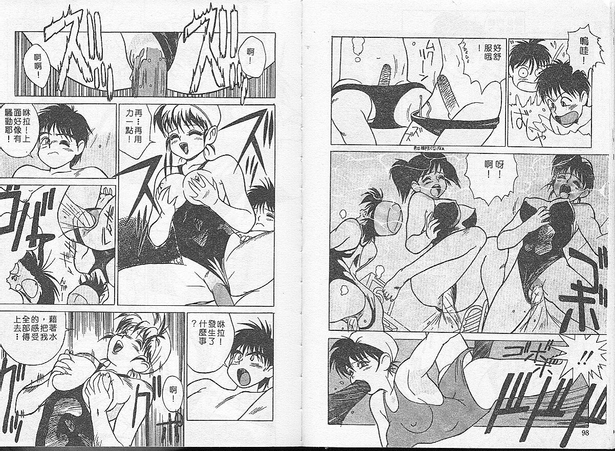 [TRUMP] Charm The Cat 1 [Chinese] page 49 full