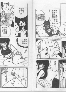 [TRUMP] Charm The Cat 1 [Chinese] - page 11
