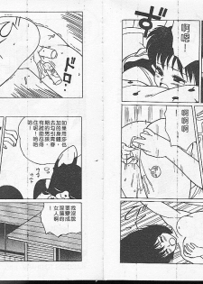 [TRUMP] Charm The Cat 1 [Chinese] - page 14