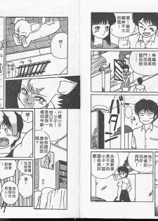 [TRUMP] Charm The Cat 1 [Chinese] - page 16