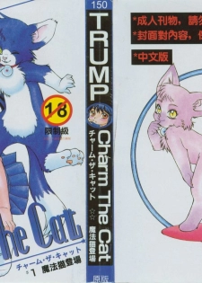 [TRUMP] Charm The Cat 1 [Chinese]