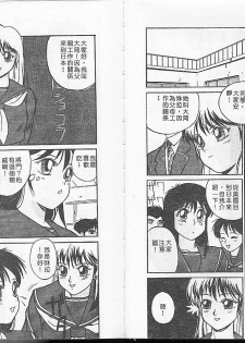 [TRUMP] Charm The Cat 1 [Chinese] - page 22