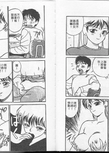 [TRUMP] Charm The Cat 1 [Chinese] - page 23
