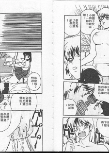 [TRUMP] Charm The Cat 1 [Chinese] - page 24