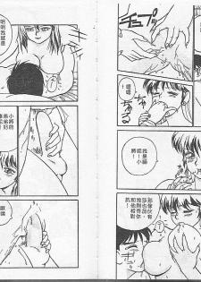 [TRUMP] Charm The Cat 1 [Chinese] - page 25
