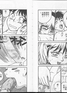 [TRUMP] Charm The Cat 1 [Chinese] - page 27
