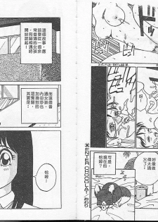 [TRUMP] Charm The Cat 1 [Chinese] - page 29