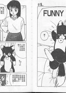 [TRUMP] Charm The Cat 1 [Chinese] - page 30