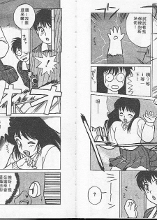 [TRUMP] Charm The Cat 1 [Chinese] - page 32