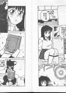 [TRUMP] Charm The Cat 1 [Chinese] - page 36