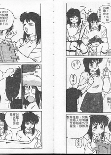 [TRUMP] Charm The Cat 1 [Chinese] - page 38