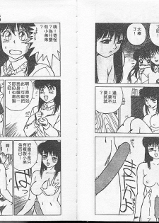 [TRUMP] Charm The Cat 1 [Chinese] - page 39