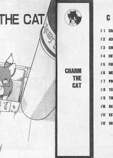 [TRUMP] Charm The Cat 1 [Chinese] - page 3