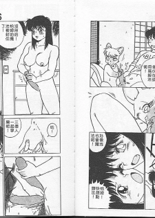 [TRUMP] Charm The Cat 1 [Chinese] - page 40