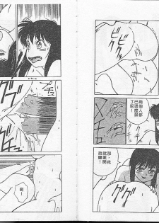 [TRUMP] Charm The Cat 1 [Chinese] - page 41