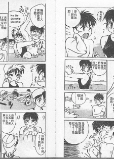 [TRUMP] Charm The Cat 1 [Chinese] - page 45