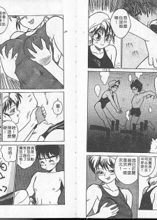 [TRUMP] Charm The Cat 1 [Chinese] - page 46