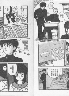 [TRUMP] Charm The Cat 1 [Chinese] - page 5