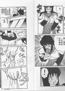 [TRUMP] Charm The Cat 1 [Chinese] - page 6