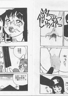 [TRUMP] Charm The Cat 1 [Chinese] - page 8